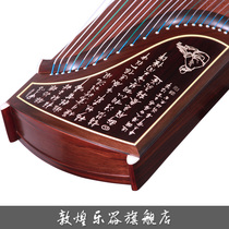  Dunhuang brand solid wood guzheng 695T naive Yuanyun calligraphy peony(Dunhuang musical instrument flagship store)