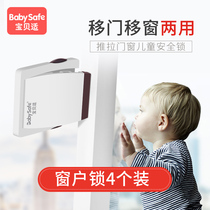 Baby suitable for children window safety lock baby anti-opening door sliding window baby protection window lock