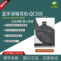 BOSE QuietComfort 35II Wireless Bluetooth Noise Reduction headphones QC35 2 generation QC45 countries