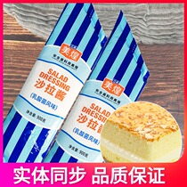 Meihuang lactic acid bacteria flavor salad dressing 900g lactic acid king cake bread clip heart sour milk sweet salad dressing