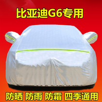 BYD G6 special car clothing cover car cloth heat insulation sun protection and rainproof BYD Four Seasons car cover thickened cover