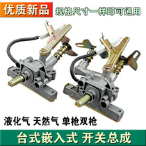 Gas stove electronic igniter assembly valve body desktop gas stove ignition switch gas liquefied gas accessories