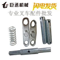  Manual forklift wheel handle seat Axle Cylinder Spring Spring cover Stacker three-link plate push rod joint accessories