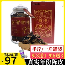 Aged Xinhui dried dried tangerine peel canned authentic specialty dried tangerine peel old dried tangerine peel Sihui tangerine peel tea soaked in water and soup