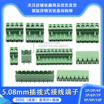 5 08MM terminal block KF2EDG5 08-2P 3 4 5 6 7 8 9 10P plug-in PCB temperature resistance