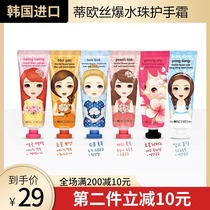 (JOJO)Meng Jia Guan Xiaotong Korea Youlan Yipin toktok Dios burst water drops hand cream