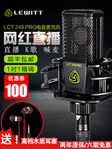 LEWITT LCT 249 PRO Net red live microphone sound card set Computer desktop anchor equipment full set of main fast hand shaking mobile phone universal anchor singing special