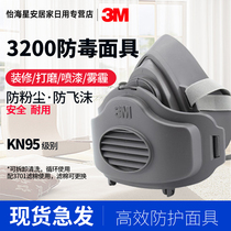 3M3200 Anti-Gas Mask Spray Paint Chemical Gas Anti-Droplets Peculiar Smell Formaldehyde Paint Dust Special Protective Mask