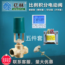 100 million Lin proportional points adjusting valve intelligent floating point type adjusting electric valve analog quantity switching volume 0-10V