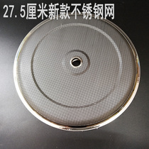 Boss hood filter side suction net 27 5 cm 5500 5102 5103 5360 5366 5501