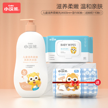 Small raccoon child shampoo body lotion bath lotion for baby infant baby wash and bath milk shampoo bath damp paper towels