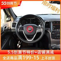 Suitable for jeep gip free Everbright Everbright Bright Chenokee Interior Retrofit for the Disc Carbon Slim decorative accessories