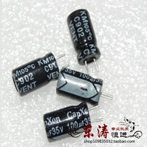 Soft Pin Capacitor 35V100uF 100uF35V Electrolytic Capacitor High Quality Capacitor 8 × 12