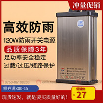 Aluminum shell LED rainproof power supply GD-60W120W200W300W400W600W 220V to DC12VDC24V