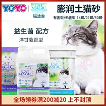 CatMagic Meow Jieke Probiotics Bentonite Deodorant Group Cat Sand Low Dust Aroma Activated Carbon