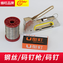 Manual air pressure gun nail U-shaped code nail gun 1008J nail beehive nest frame sand cover special gun nail bee raising tool