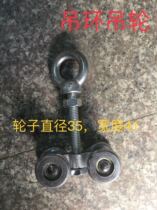 Sling door lifting pulley hoisting ring lifting wheel hanging wheel sliding door hanging wheel pulley hanging wheel