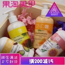 United States imported gust CND hand cream body lotion Cherry 245ml CND wild flower hand cream