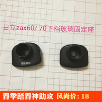 Excavator accessories Hitachi zax60 70 lower gear glass fixed seat cab interior parts plastic shell high quality