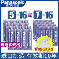 Original Imported Panasonic Alkaline battery 5 Number 7 Number 7 Number of children Toys Remote control Car key Air conditioning TV Intelligent Fingerprint Password Door Lock Mouse Hang Clock Forehead Warm Gun Ear Warm Gun
