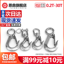 304 stainless steel cargo hook hook pulling hook grappling hook directional rotating ring adhesive hook load-bearing hook hoist hook lifting hook