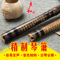  Refined Qin Xiao section Zizhu Xiao Professional performance Guqin ensemble Beginner introduction eight-hole G-tune F-tune national musical instrument