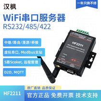 Hanfeng serial server RS232 485 422 to wifi Ethernet rtu networking communication equipment HF2211