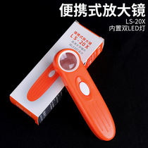 High-grade led handheld magnifying glass HD 20 times with light repair magnifying glass electronic repair antique identification