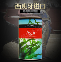 Spanish original Teqile brand Agar agar molecular cuisine food raw materials trial pack bulk 50g