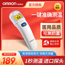 Omron MC-872 infrared electronic thermometer baby home high precision thermometer gun Human body measuring forehead temperature gun