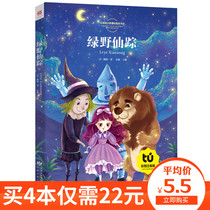 (Buy 4 books for 22 yuan) The Wizard of Oz genuine book free of Mail color picture phonetic version book Primary School students first grade second grade extracurricular book reading books childrens literature reading materials 6-7-8-10 year old childrens class teacher 8