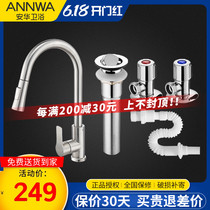 Anhua tap washbasin tap bath cabinet tap single-hole washbasin surface basin pull-out full fine copper tap