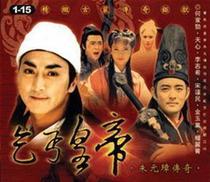 DVD version Legend of the Beggar Emperor] He Jiajin Yang Lijing 30 episodes 3 discs