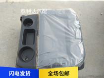 FAW Emancipation Accessories Syron 10 Jun WeiHumwee middle seat assembly with storage compartment