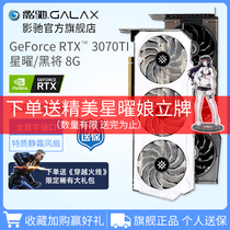 Shadow Chi RTX3070Ti Black General Metal Master Star Yao OC 8G Desktop Computer Game 3070 Card