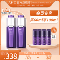 AHC official flagship store retinal purple filter essence Val aldehyde anti old light pattern 2 bottles official website