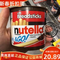 Australian direct mail Nutella can multi-yield hazelnut chocolate sauce fingercookie cookies for childrens snack Ferrero