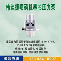 Veditier spray code machine ink core pressure pump for ink pump Vititier 1510 17101520 17101520 630 Pressure Pump