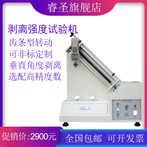 90 degree peel strength testing machine tape tearing force self-adhesive surface fastness aluminum foil copper foil Adhesion Tester