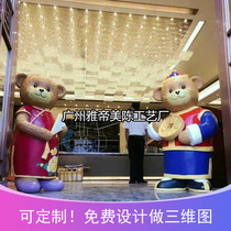 Festive Decorations Hotel Door Head Beauty Chen Design Little Bear Model Vini Bear Foam Glass Sculptural Personality