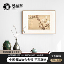 New Chinese living room decoration painting Magnolia figure sofa background wall hanging painting Sanlian Zhaocai Teahouse mural painting Chinese painting hanging painting