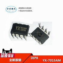 YX-7015AM high current 14v DC motor drive chip motor drive IC DIP8