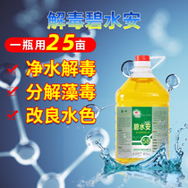 Bisoamian Water Purification Spirit Detoxifying the Sino-Italian and Aquaculture Diversified Organic Acids Dealgae Poison ursolic Shrimp Crab Sea Cucumbers