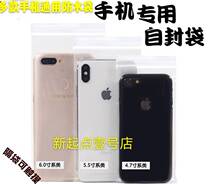 Mobile phone ziplock bag mobile phone waterproof and dustproof storage bag disposable plastic food bag sealed pocket 100