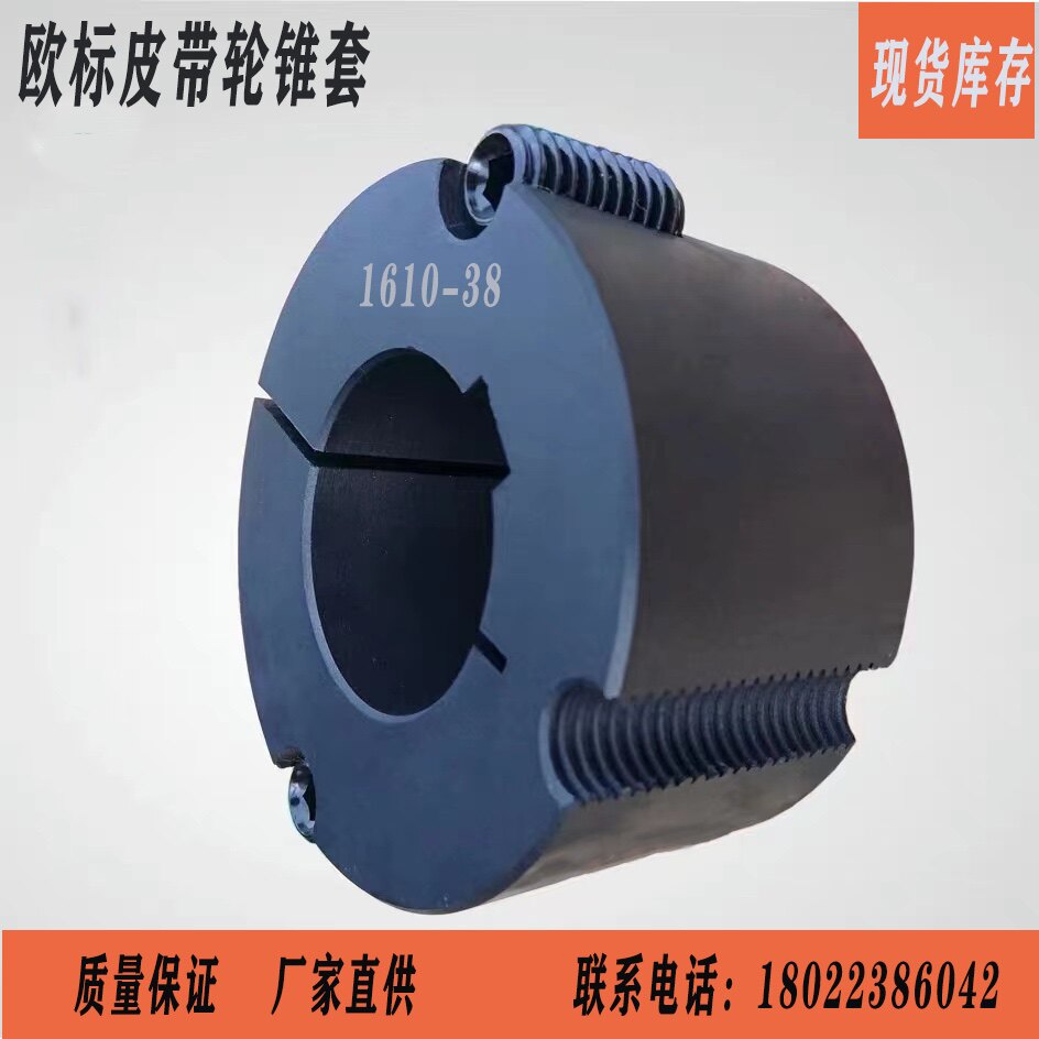 Tightening cone sleeve 1610-38 28 25 35 19 32 40 42 motor pulley reducer triangle pulley