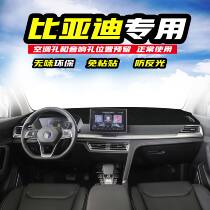 2020 BYD F3 Song Pro S6 Qin center console sunscreen pad interior light pad car modification supplies