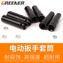 Bolulin electric wrench sleeve head hexagon extended wind gun socket Dafei 8-32mm10mm socket worker