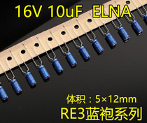 ELNA Original dress 16V 10uF Japan Ina original Imported Hair Burning Grade Blue Robe Audio Point Deconcapacitive Classic