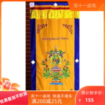 Nepal pure hand embroidered Tibetan partition curtain Tibetan ethnic style eight auspicious fabric hanging curtain 170cm