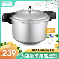 Double happiness pressure cooker Commercial gas large capacity king size restaurant canteen hotel thickened explosion-proof pressure cooker 28cm